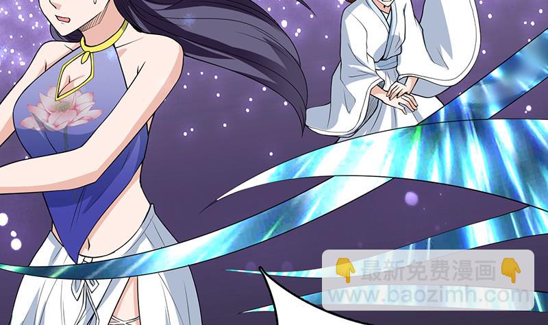 🍲最强神兽系统 第186话 可耻的高阶魔族 第39页