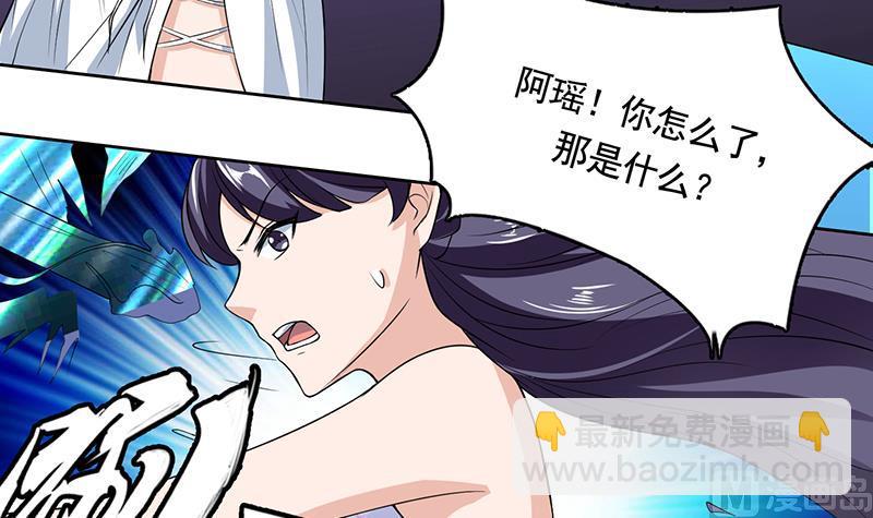 🍲最强神兽系统 第186话 可耻的高阶魔族 第40页