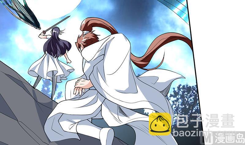 🍲最强神兽系统 第186话 可耻的高阶魔族 第43页