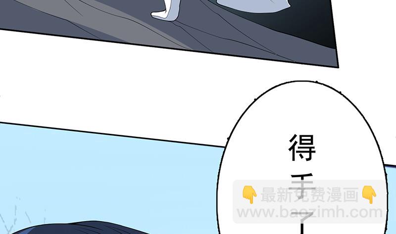🍲最强神兽系统 第186话 可耻的高阶魔族 第44页