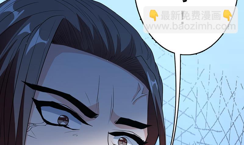 🍲最强神兽系统 第186话 可耻的高阶魔族 第45页