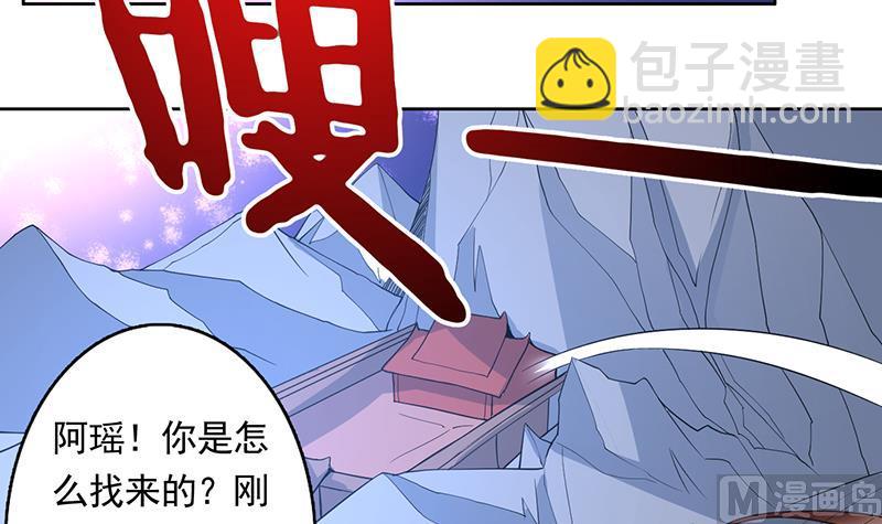 🍲最强神兽系统 第186话 可耻的高阶魔族 第7页