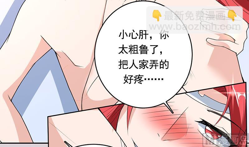 🍲最强神兽系统 第188话 本公主会对你负责的 第21页