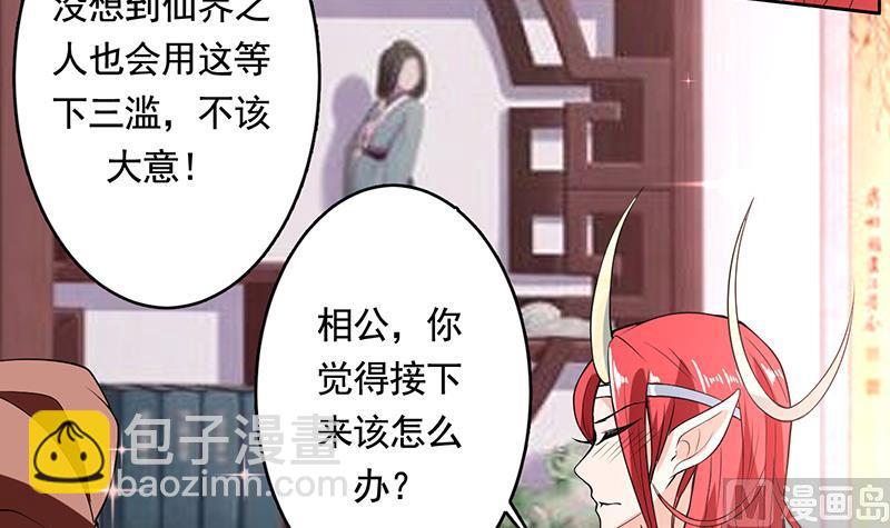 🍲最强神兽系统 第188话 本公主会对你负责的 第24页