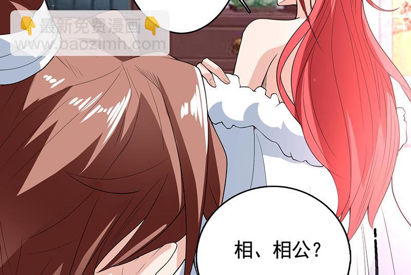🍲最强神兽系统 第188话 本公主会对你负责的 第25页