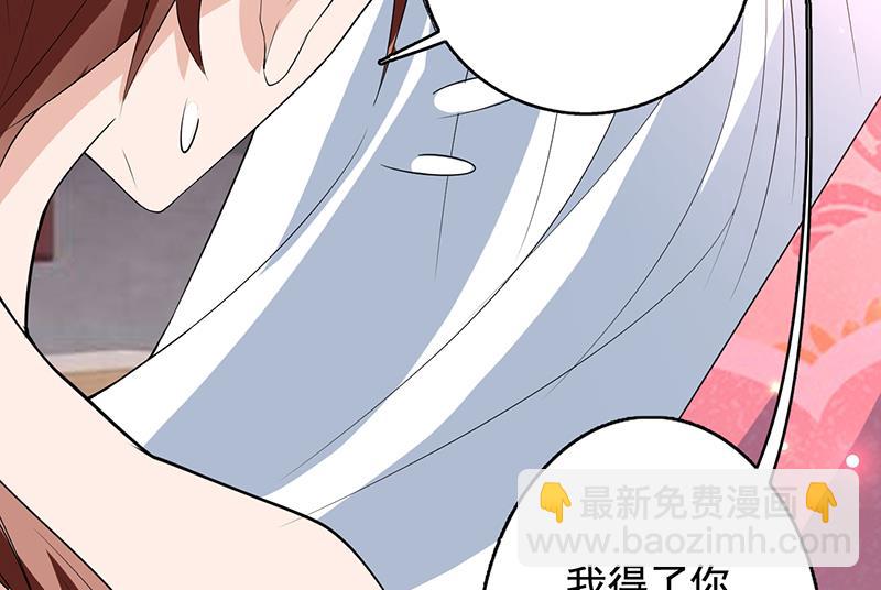 🍲最强神兽系统 第188话 本公主会对你负责的 第26页