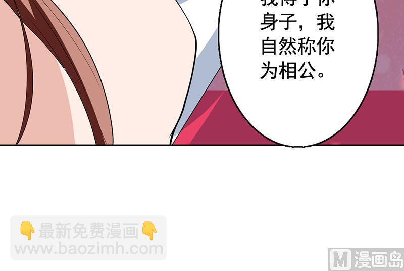 🍲最强神兽系统 第188话 本公主会对你负责的 第27页
