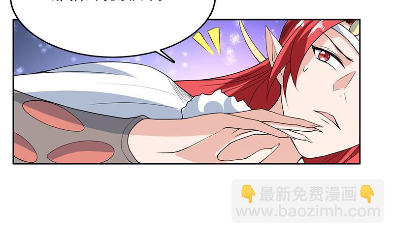 🍲最强神兽系统 第188话 本公主会对你负责的 第35页