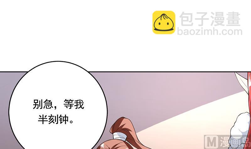 🍲最强神兽系统 第188话 本公主会对你负责的 第36页