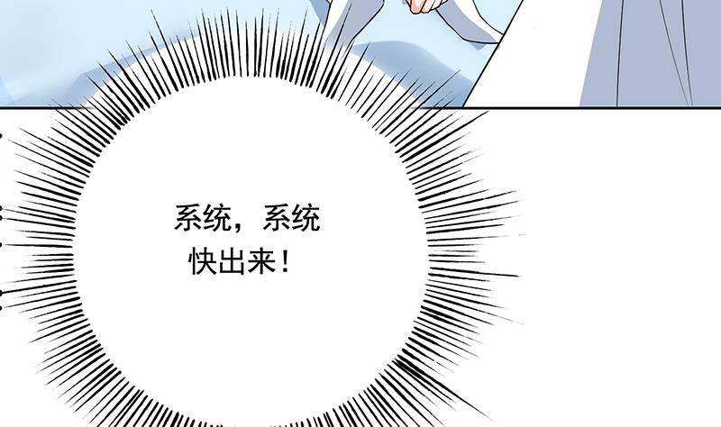 🍲最强神兽系统 第188话 本公主会对你负责的 第38页