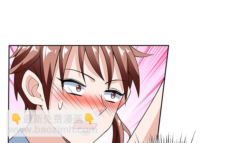 🍲最强神兽系统 第188话 本公主会对你负责的 第4页