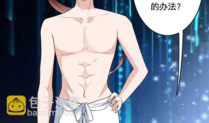 🍲最强神兽系统 第188话 本公主会对你负责的 第40页
