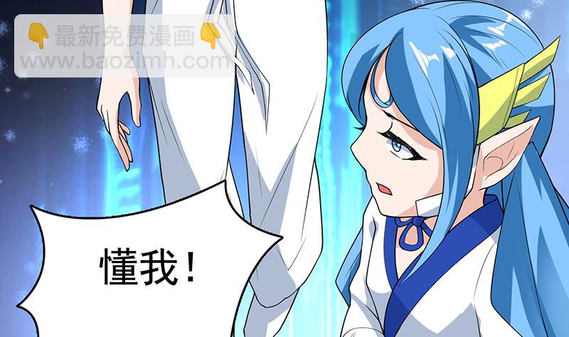 🍲最强神兽系统 第188话 本公主会对你负责的 第41页