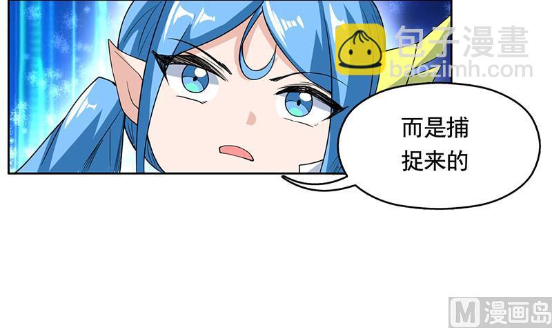 🍲最强神兽系统 第188话 本公主会对你负责的 第45页