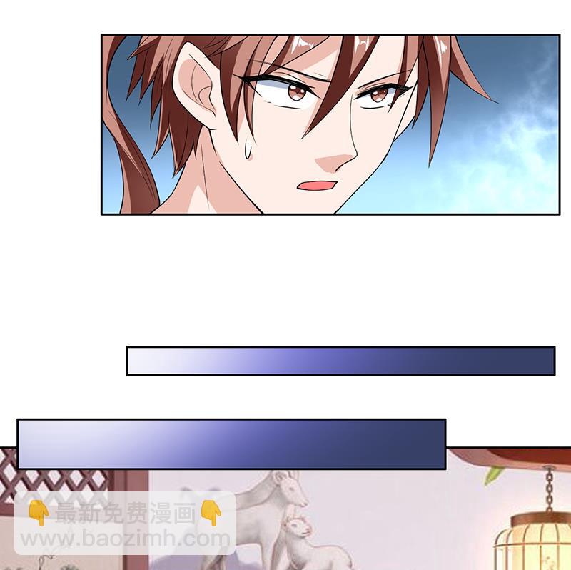 🍲最强神兽系统 第188话 本公主会对你负责的 第46页