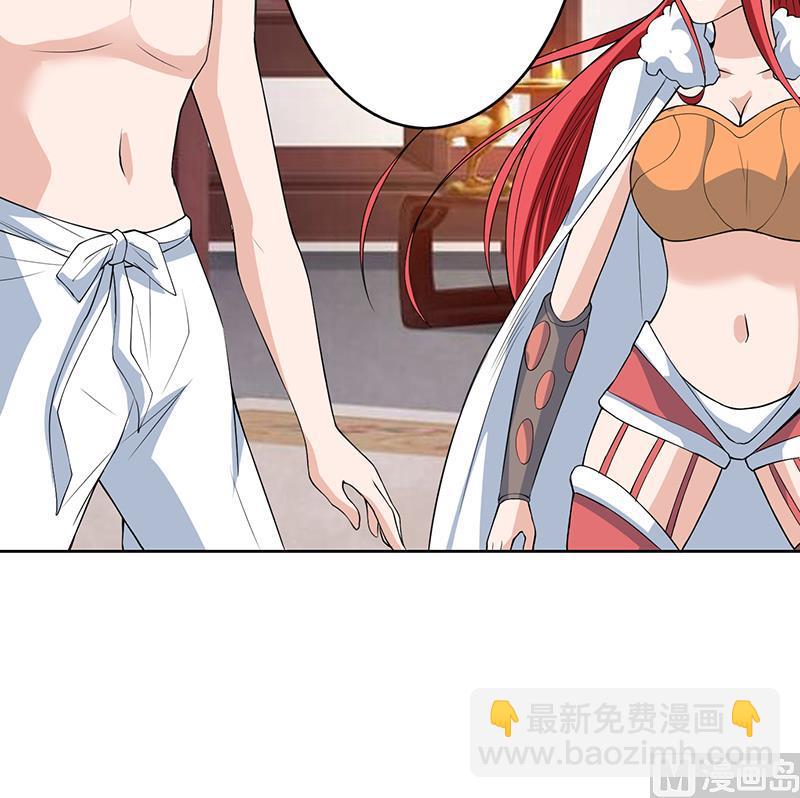 🍲最强神兽系统 第188话 本公主会对你负责的 第48页