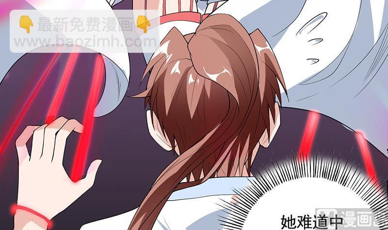 🍲最强神兽系统 第188话 本公主会对你负责的 第9页