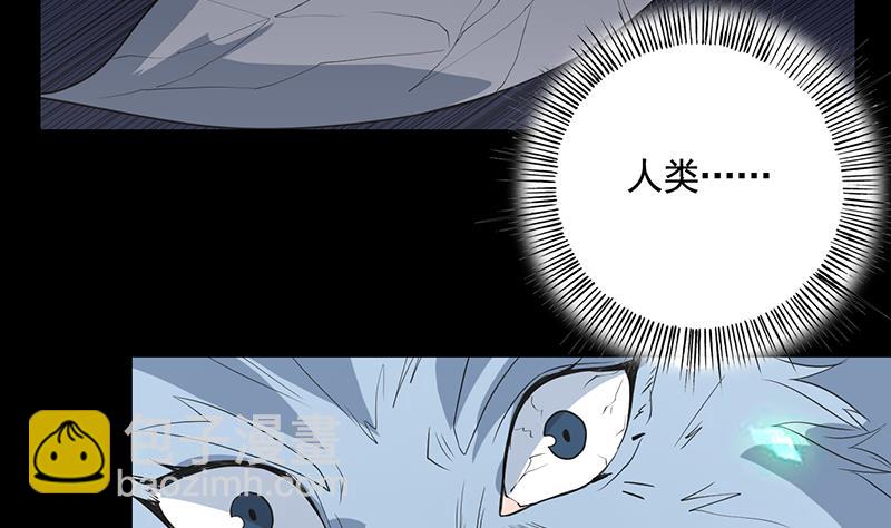🍲最强神兽系统 第190话 狂躁的狼女 第10页