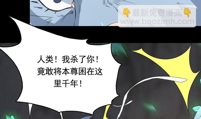 🍲最强神兽系统 第190话 狂躁的狼女 第11页