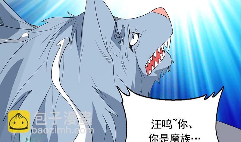 🍲最强神兽系统 第190话 狂躁的狼女 第19页