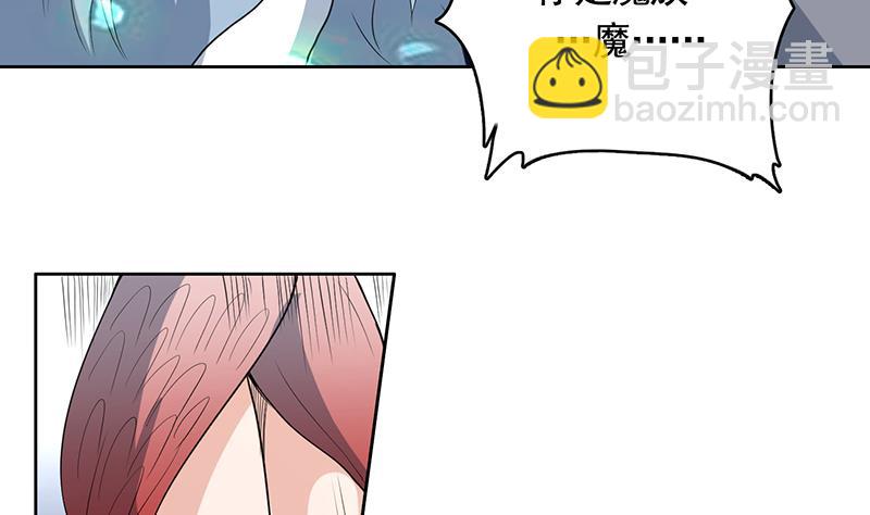 🍲最强神兽系统 第190话 狂躁的狼女 第20页