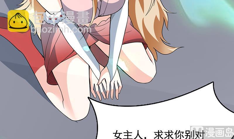 🍲最强神兽系统 第190话 狂躁的狼女 第24页