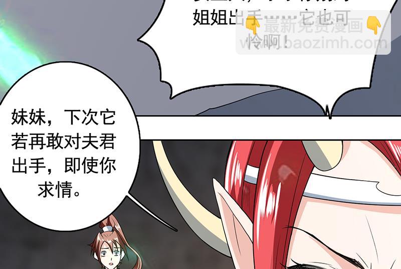 🍲最强神兽系统 第190话 狂躁的狼女 第25页