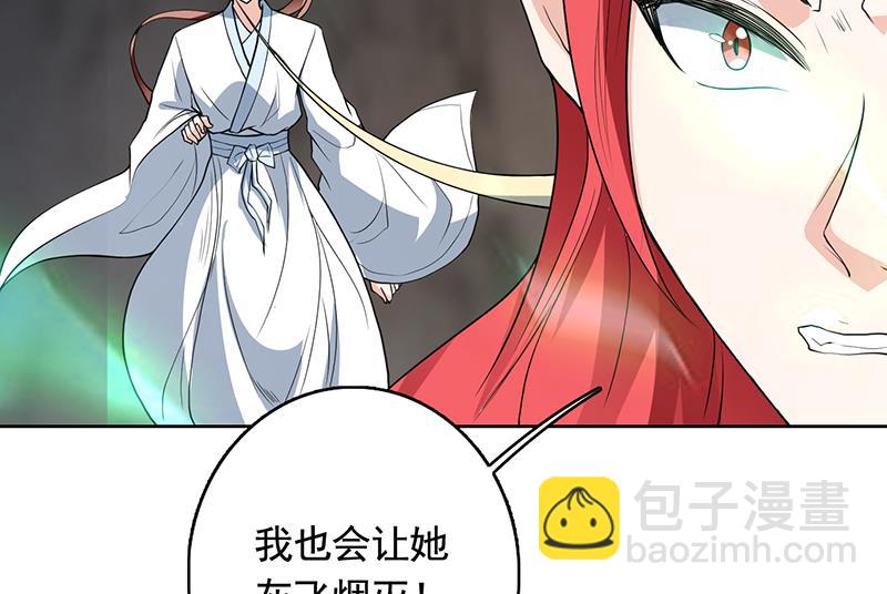 🍲最强神兽系统 第190话 狂躁的狼女 第26页