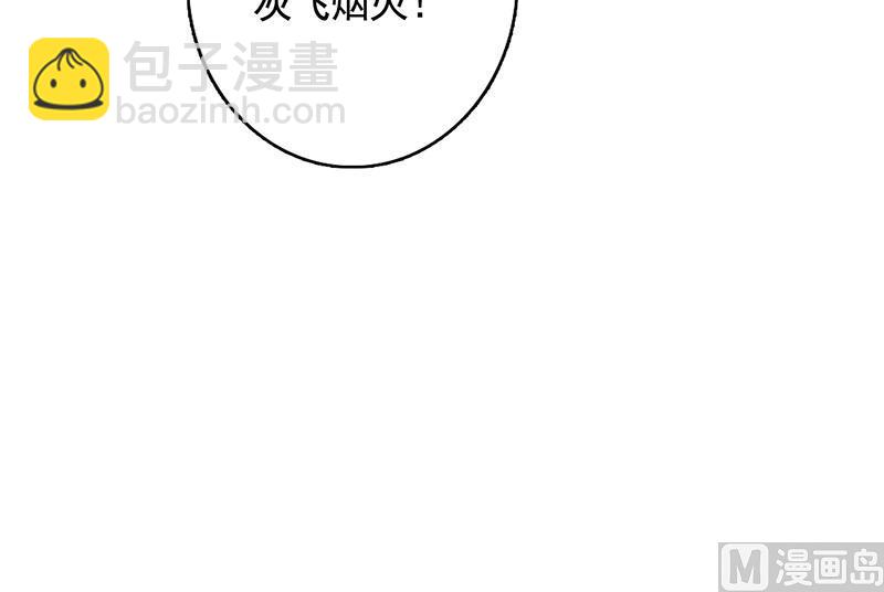 🍲最强神兽系统 第190话 狂躁的狼女 第27页