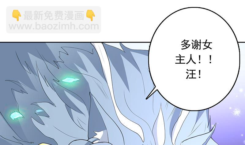 🍲最强神兽系统 第190话 狂躁的狼女 第28页
