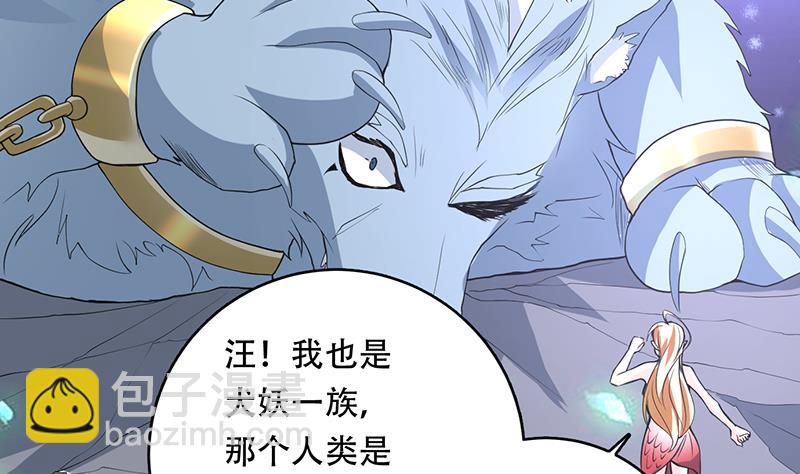 🍲最强神兽系统 第190话 狂躁的狼女 第29页