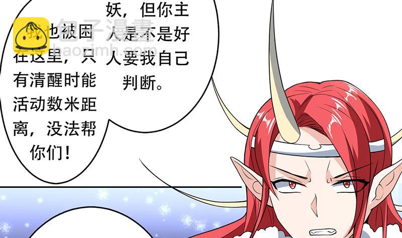 🍲最强神兽系统 第190话 狂躁的狼女 第31页