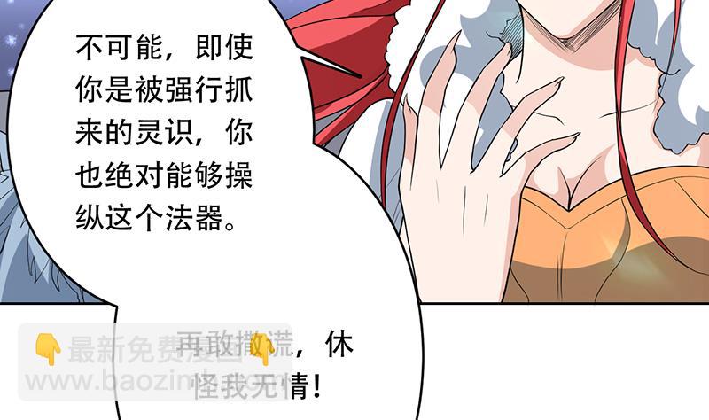 🍲最强神兽系统 第190话 狂躁的狼女 第32页