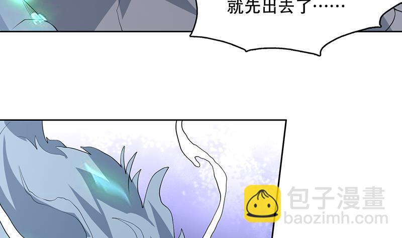 🍲最强神兽系统 第190话 狂躁的狼女 第35页