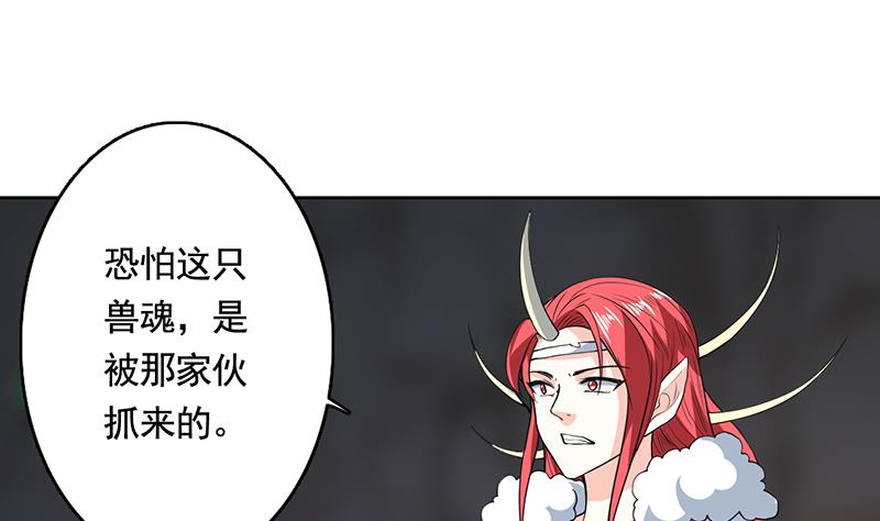 🍲最强神兽系统 第190话 狂躁的狼女 第4页