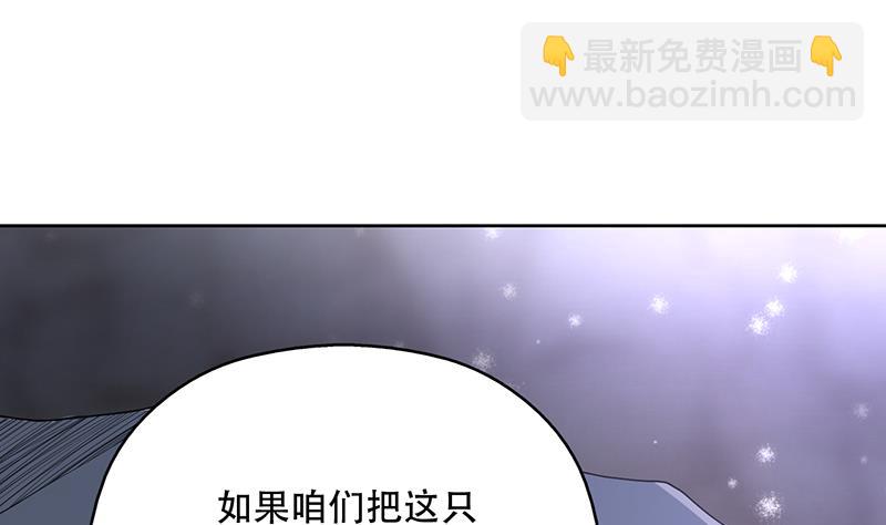 🍲最强神兽系统 第190话 狂躁的狼女 第40页