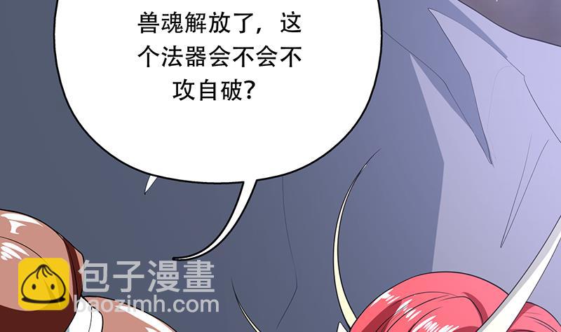 🍲最强神兽系统 第190话 狂躁的狼女 第41页