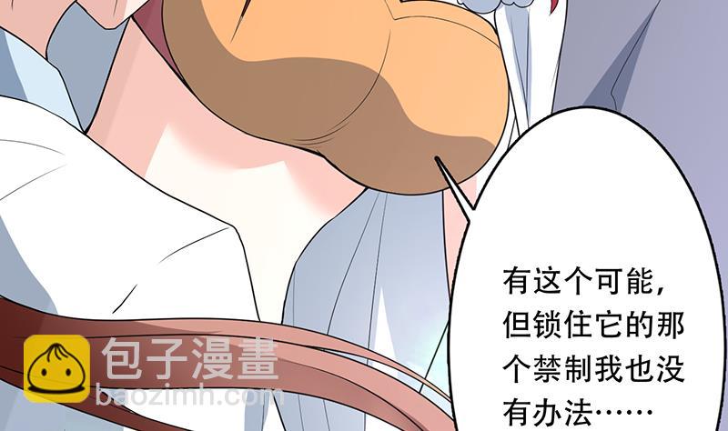 🍲最强神兽系统 第190话 狂躁的狼女 第43页