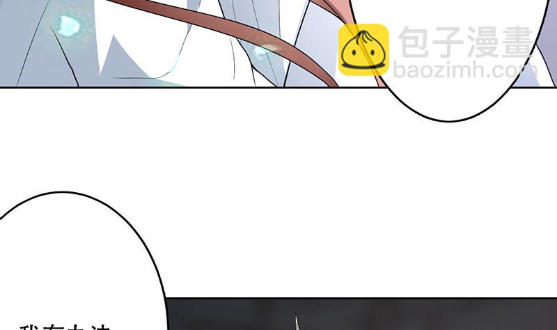 🍲最强神兽系统 第190话 狂躁的狼女 第44页