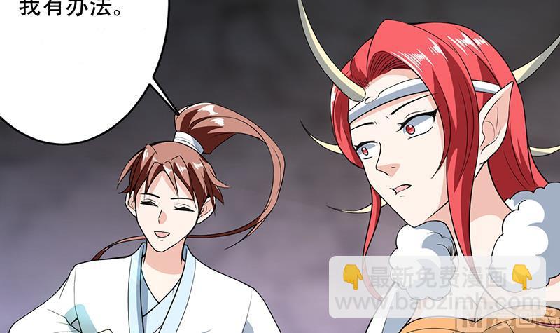 🍲最强神兽系统 第190话 狂躁的狼女 第45页