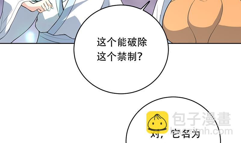 🍲最强神兽系统 第190话 狂躁的狼女 第46页
