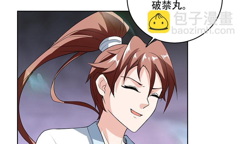 🍲最强神兽系统 第190话 狂躁的狼女 第47页