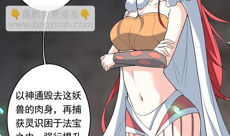 🍲最强神兽系统 第190话 狂躁的狼女 第5页