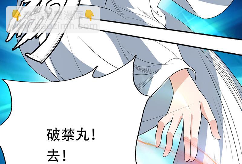 🍲最强神兽系统 第190话 狂躁的狼女 第50页