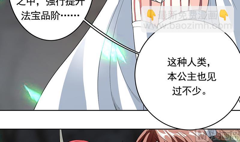 🍲最强神兽系统 第190话 狂躁的狼女 第6页