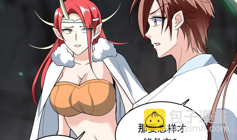 🍲最强神兽系统 第190话 狂躁的狼女 第7页