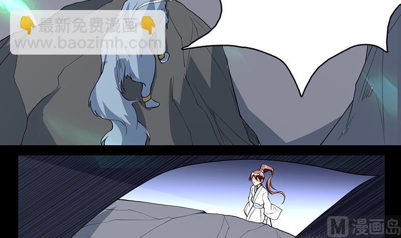 🍲最强神兽系统 第190话 狂躁的狼女 第9页