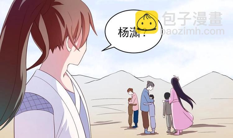 🍲最强神兽系统 第20话 隐秘的身份 第10页