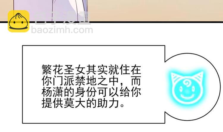 🍲最强神兽系统 第20话 隐秘的身份 第11页