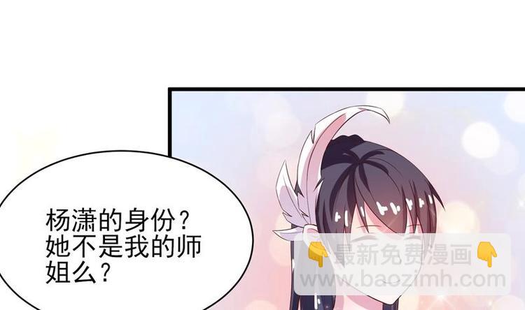 🍲最强神兽系统 第20话 隐秘的身份 第12页